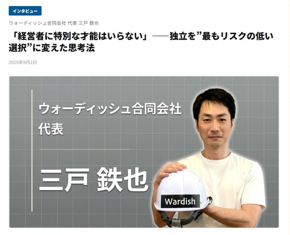 <span id="hs_cos_wrapper_name" class="hs_cos_wrapper hs_cos_wrapper_meta_field hs_cos_wrapper_type_text" style="" data-hs-cos-general-type="meta_field" data-hs-cos-type="text" >「ビジョン図鑑」様にインタービュー記事を掲載していただきました。</span>